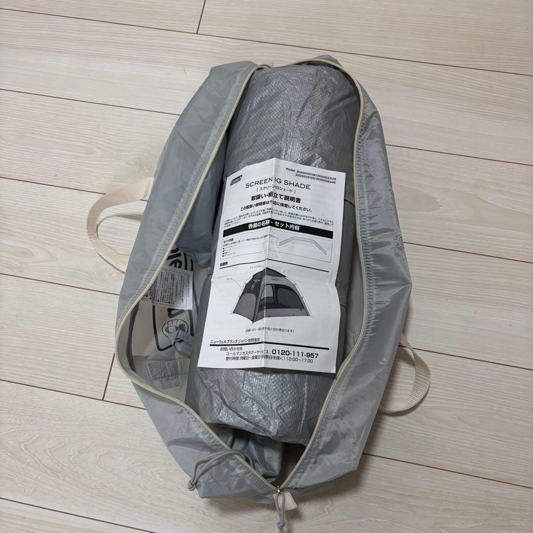 【美品・3回使用のみ】コールマン シェード&レジャーシート大