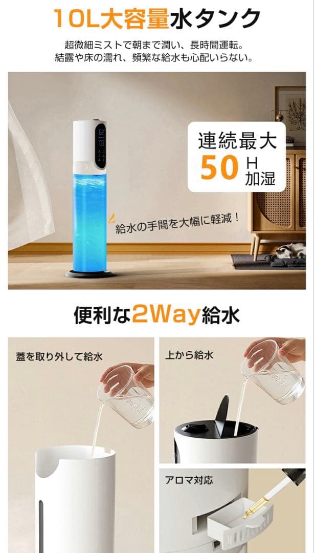 2025年最新タワー式加湿器 AI恒湿 大容量10L 定価25980円