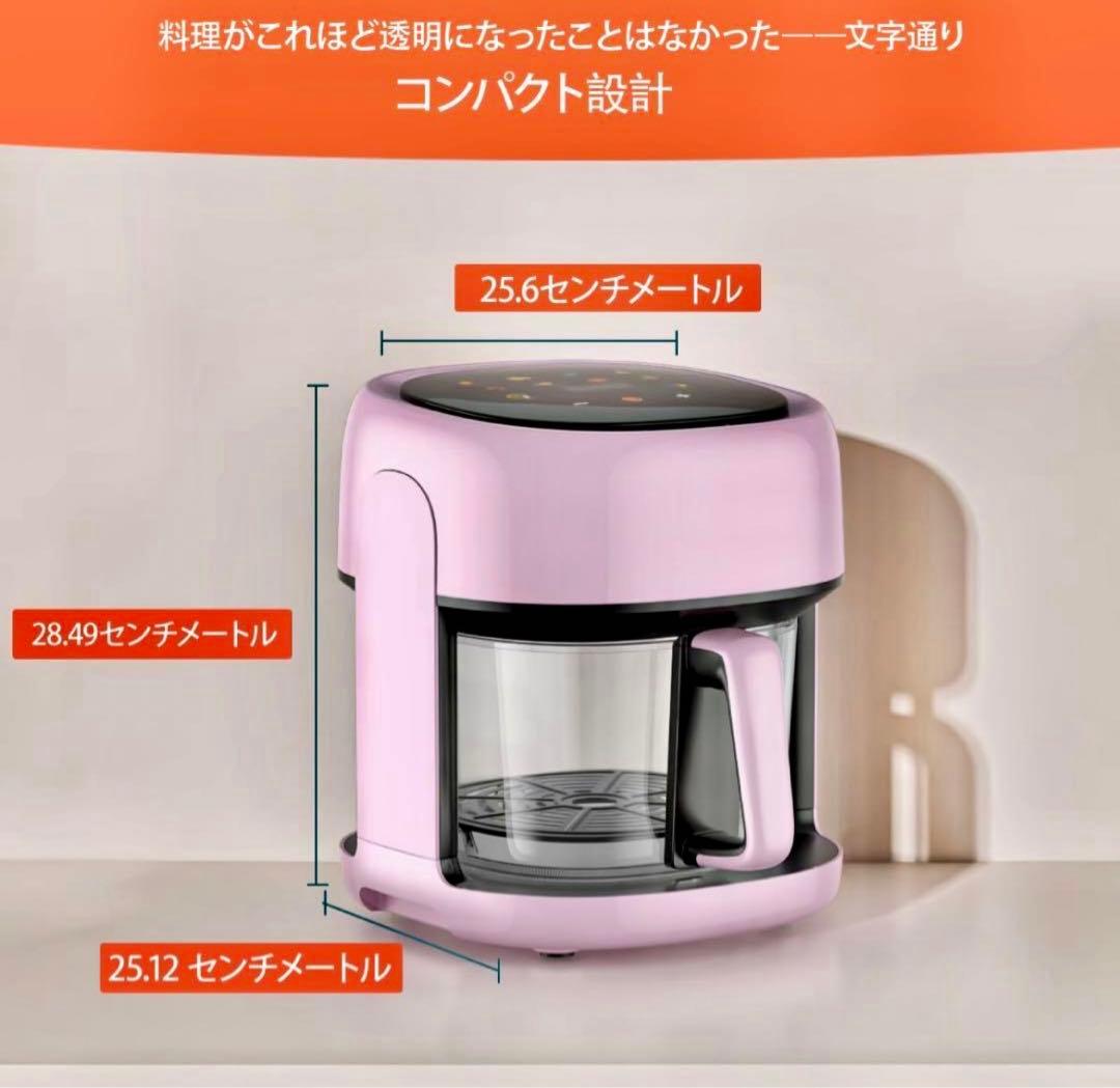 コンパクト設計 エアフライヤー 8 in 1 新品未使用