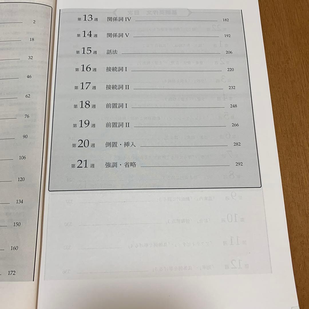 鉄緑会　中3英語　英語基礎講座ADVANCED 第1部 第2部および問題集セット