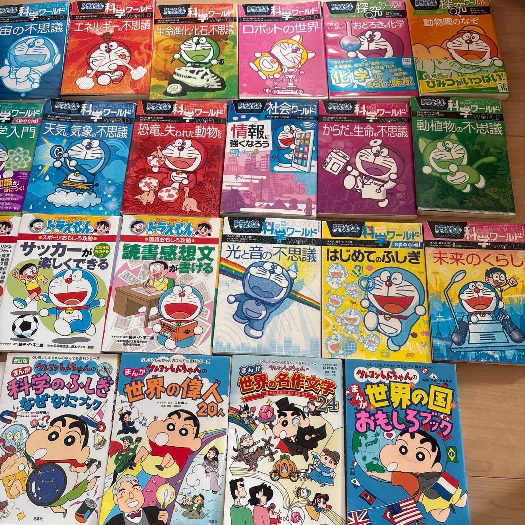 ドラえもんしんちゃん、学習漫画 セット