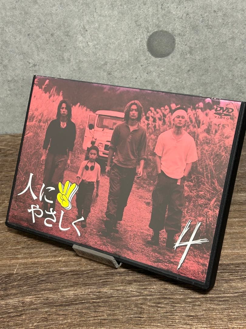 『人にやさしく』 全4巻 レンタルアップDVDセット 香取慎吾
