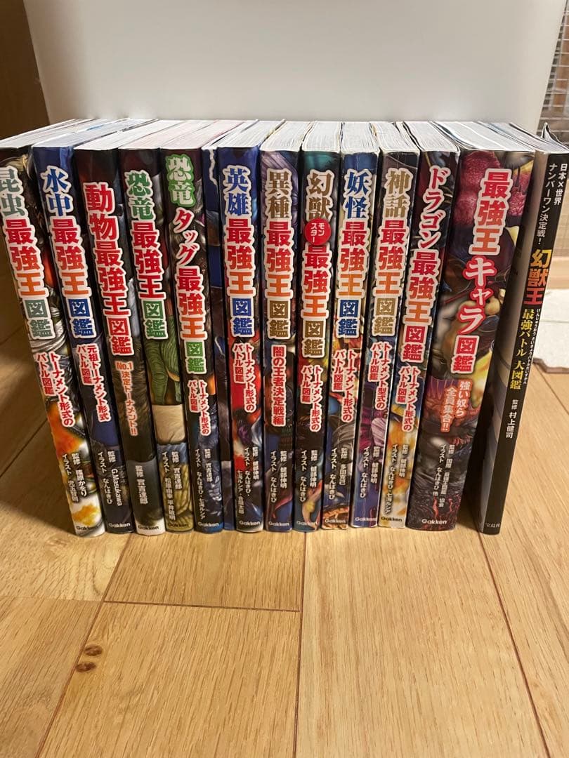 最強王図鑑14セット