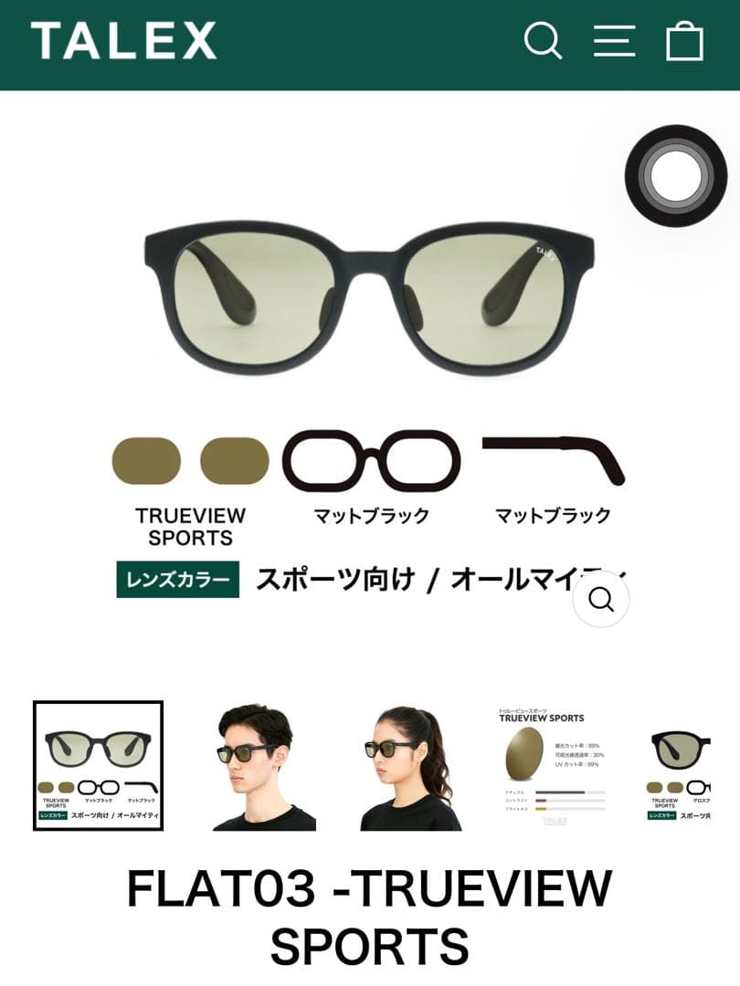 TALEX FLAT03 TRUEVIEW SPORTS マットブラック