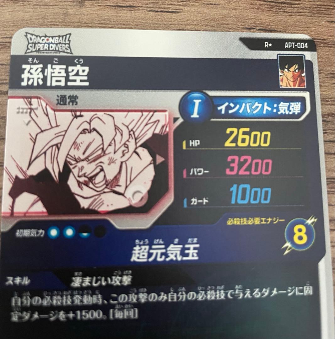 ドラゴンボールダイバーズ　アドバンスパック　孫悟空Rパラレル　ART-004