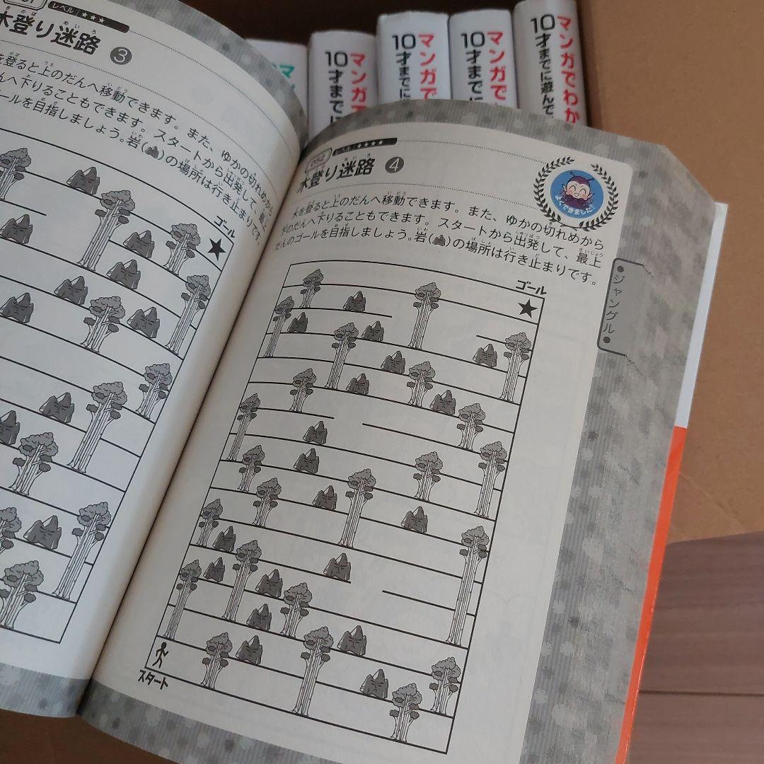 小学生向け教養本セット　１２冊