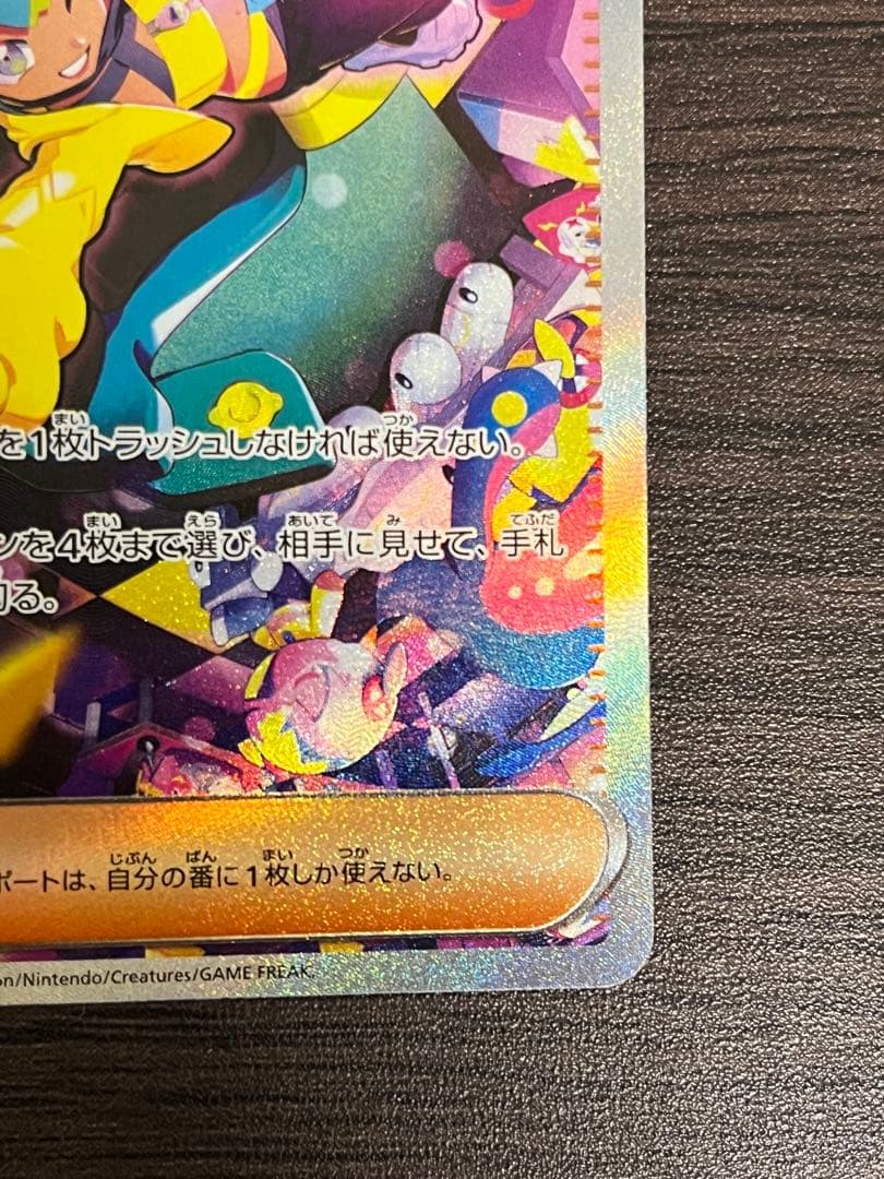 ポケモンカード　カナリィ　SAR