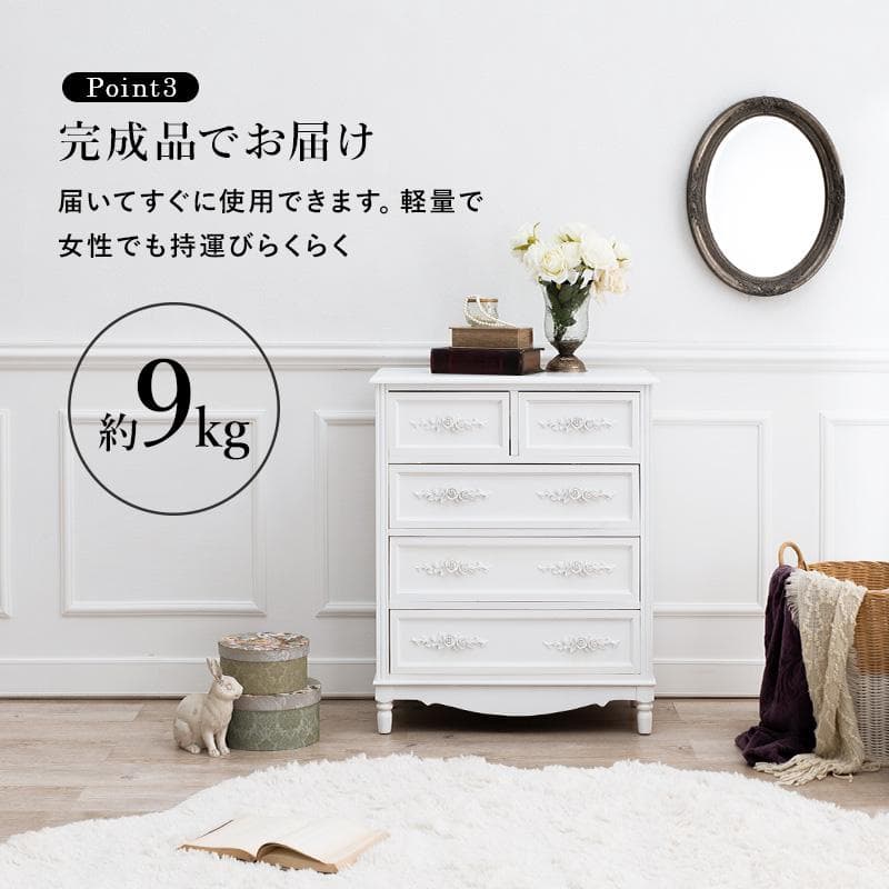 【新品】ガーリー系　シャビーシック アンテーク風 チェスト　白家具 姫系