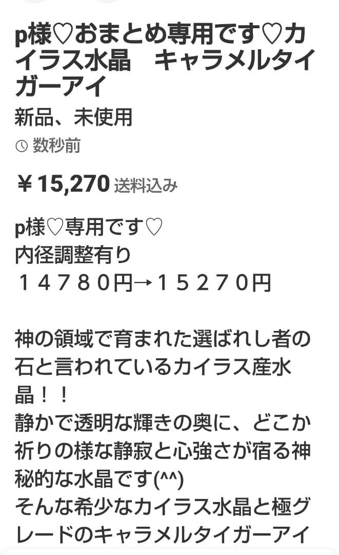 p様♡おまとめ専用です♡