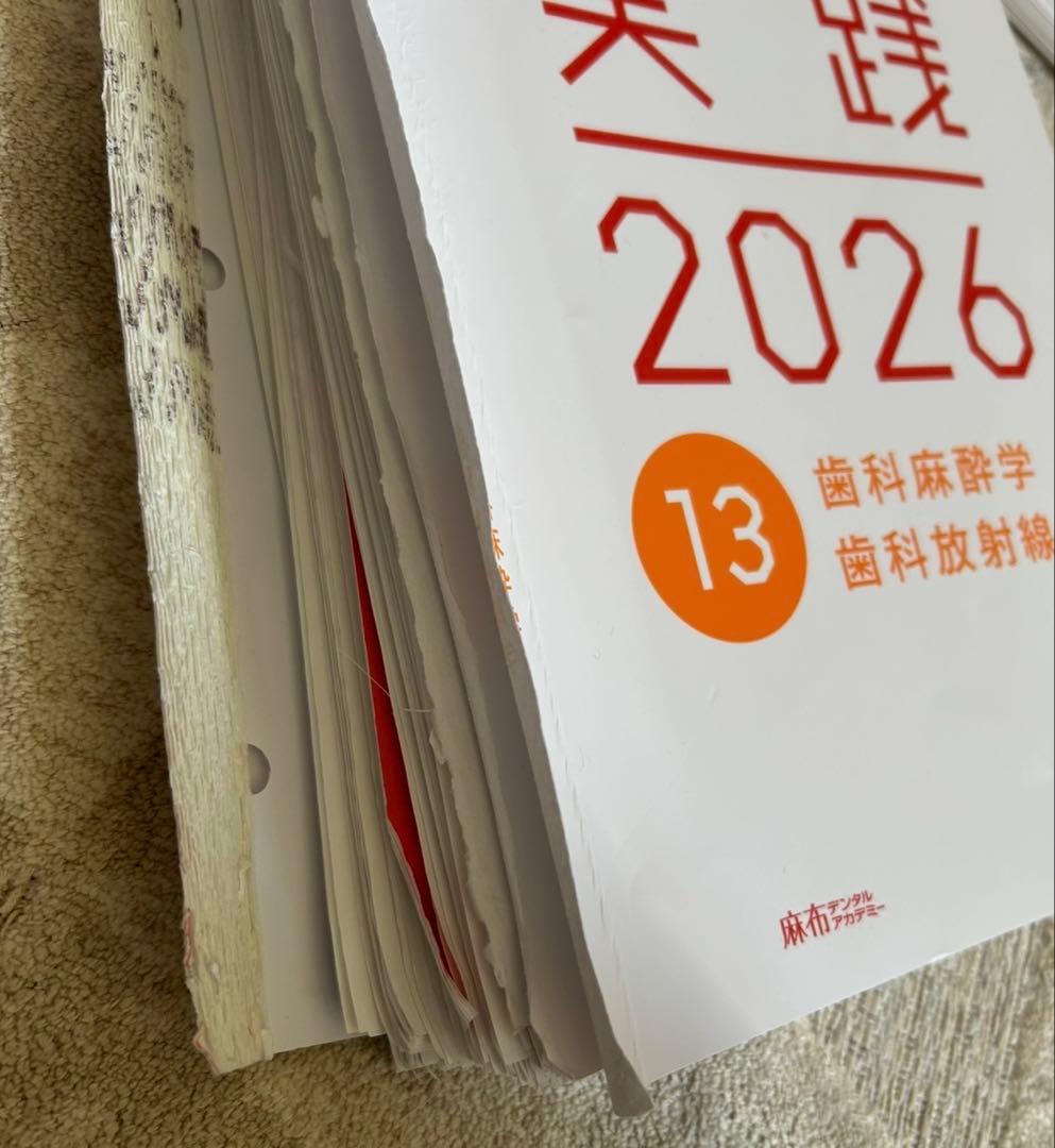 歯科医師国家試験　実践2026 118 117 115 113回問題集