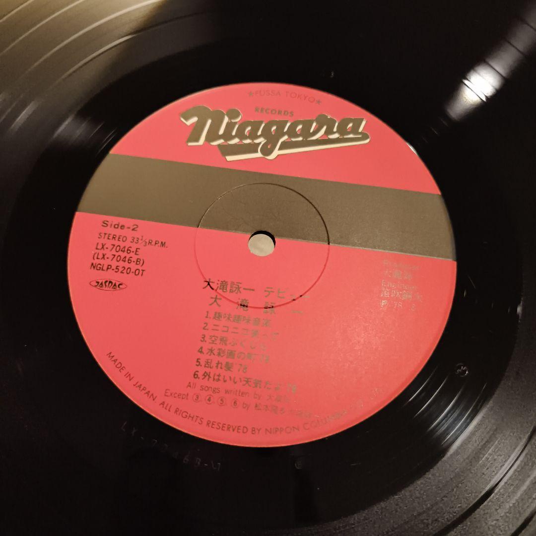 【LPレコード】大瀧詠一 デビュー debut 1978年　日本コロムビア