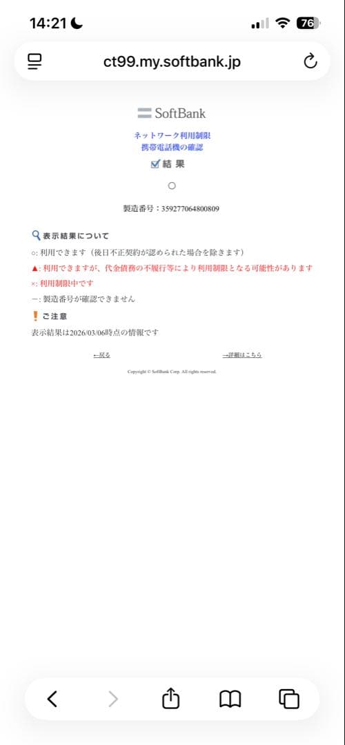 iPad mini 4 Wi-Fi＋Celluar 32GB（SIMフリー）