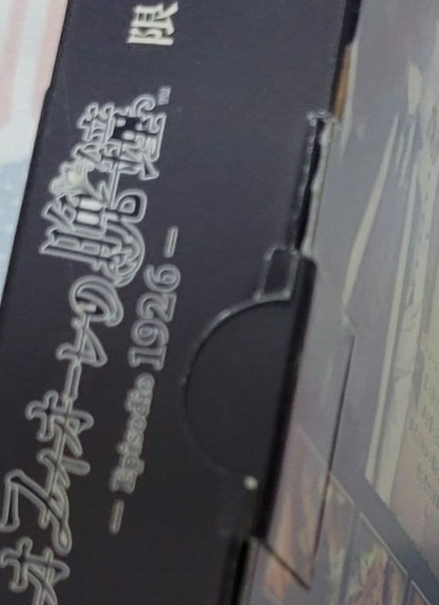ピオフィオーレの晩鐘　Episodio1926 限定