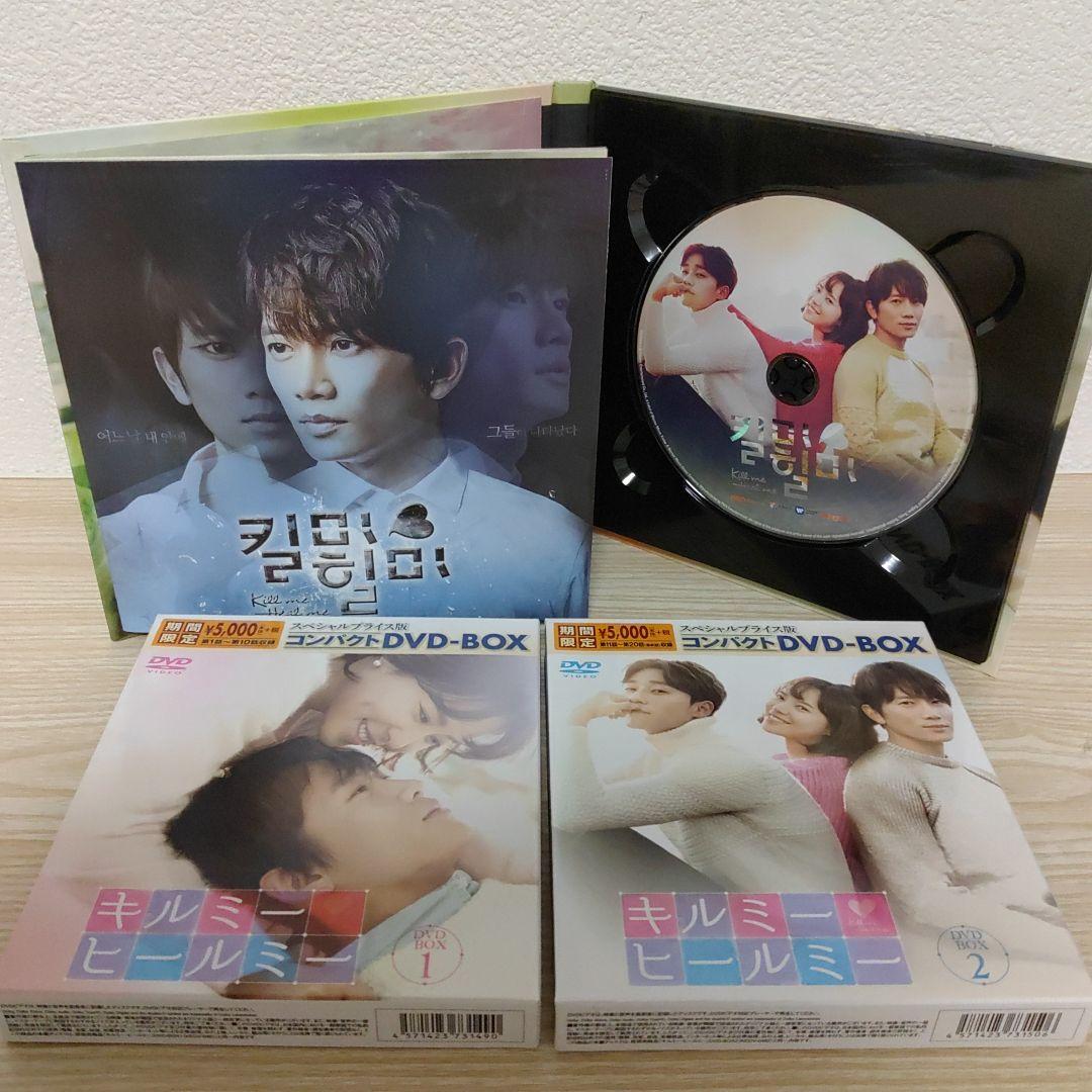 チソン主演キルミー・ヒールミーDVD-BOX1＆BOX2セット韓国盤ostCD付