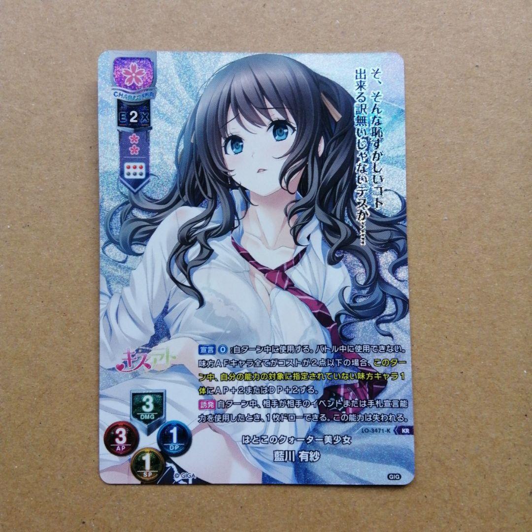 リセ　オーバーチュア　藍川　有紗　KR　戯画　lycee