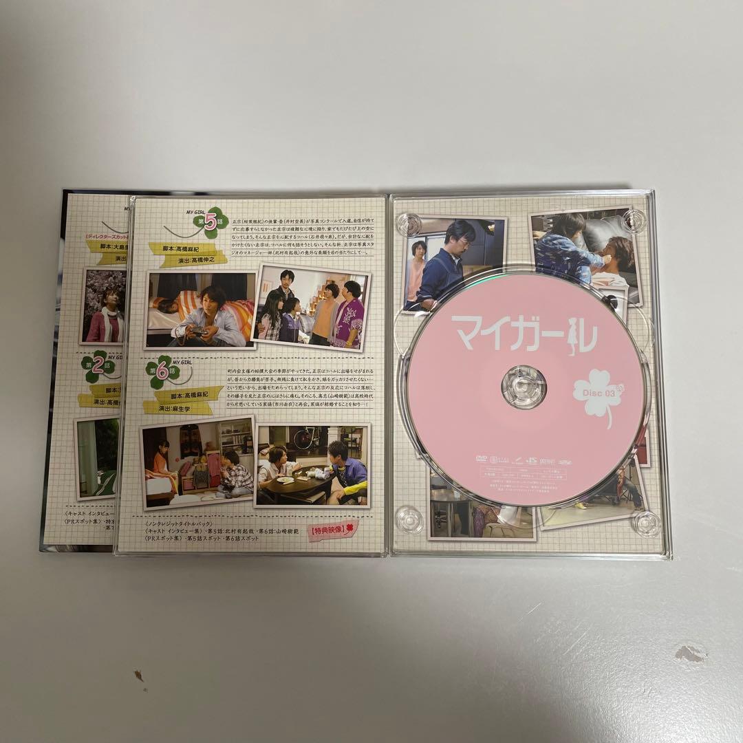【新品】マイガールDVDBOX
