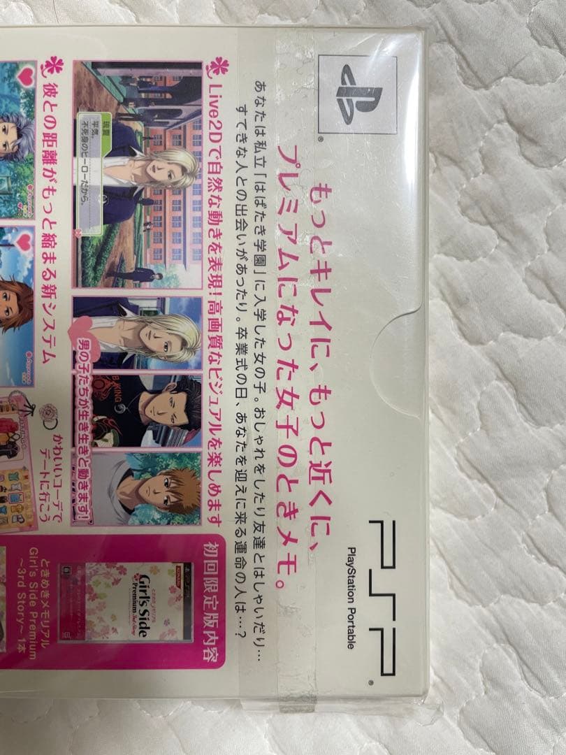 ときめきメモリアルGirl’s Side Premium 〜3rd Story〜