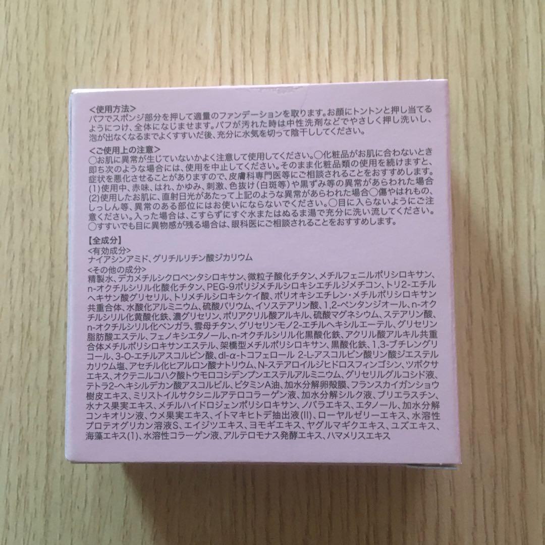 ビーバウンシー美白ファンデーション　10g新品未開封品　12月28日到着分
