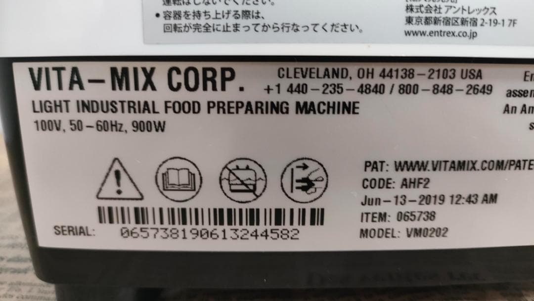 【美品】Vitamix E310 ホワイト 動作点検・除菌済