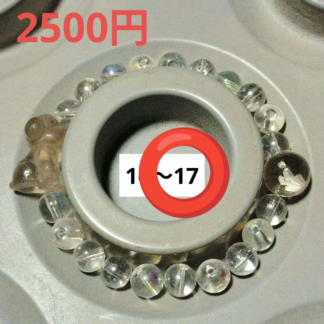 JEWEL様