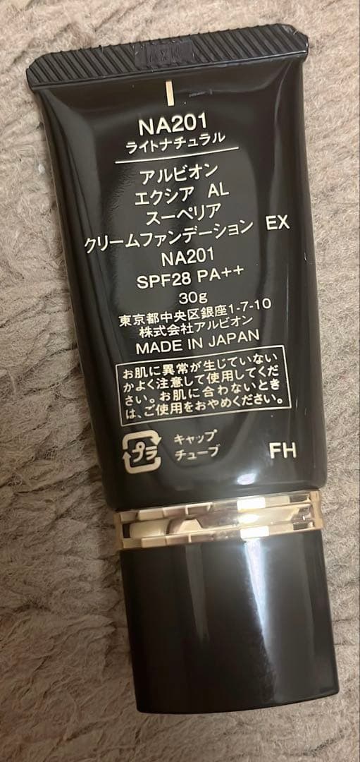 アルビオン　エクシアALスーペリアクリームファンデーションEX NA201