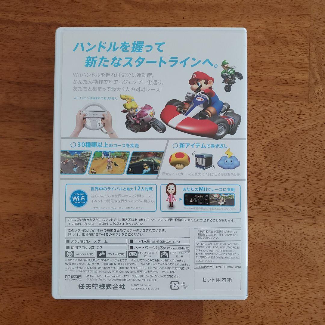 ★値下げ★　任天堂 Wii　 Wii本体 マリオカート　ハンドル　リモコン