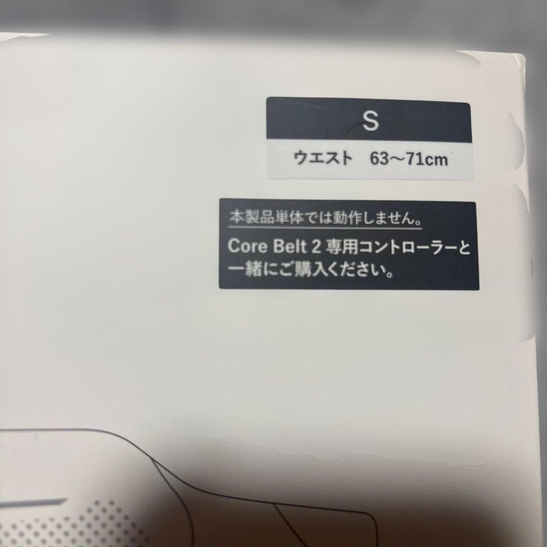 シックスパッド コアベルト2 新品未使用 S