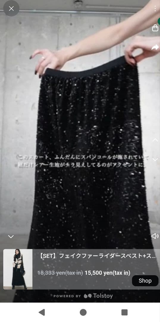 AUBERY★新品SET★フェイクファーライダースベスト+スパンコールスカート★