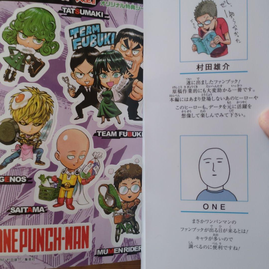 ワンパンマン 全巻セット　一部帯付き　ONE村田雄介
