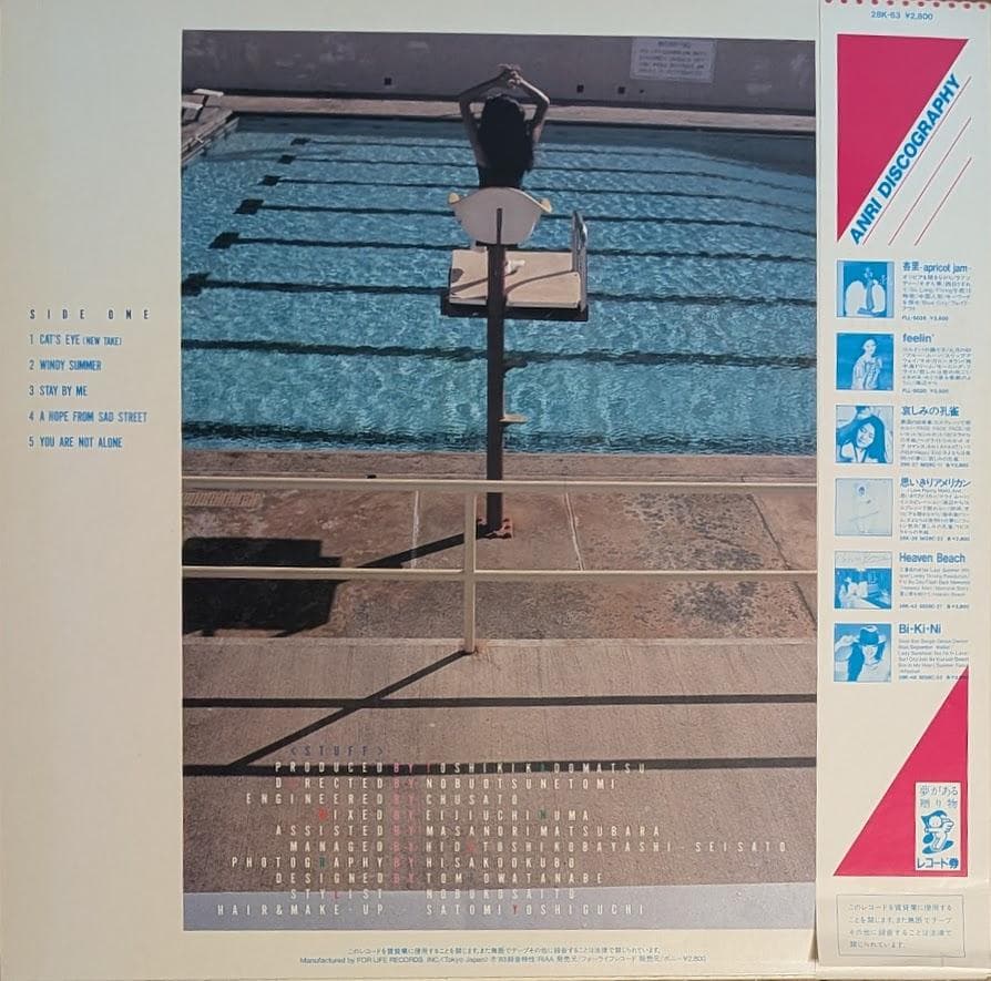 カレンダー付 帯付オリジナルLP 杏里 ANRI TIMELY!! レコード
