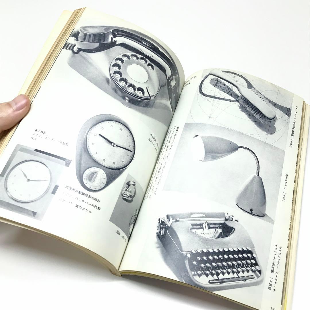 美術手帖  Max Bill   1961年10月号