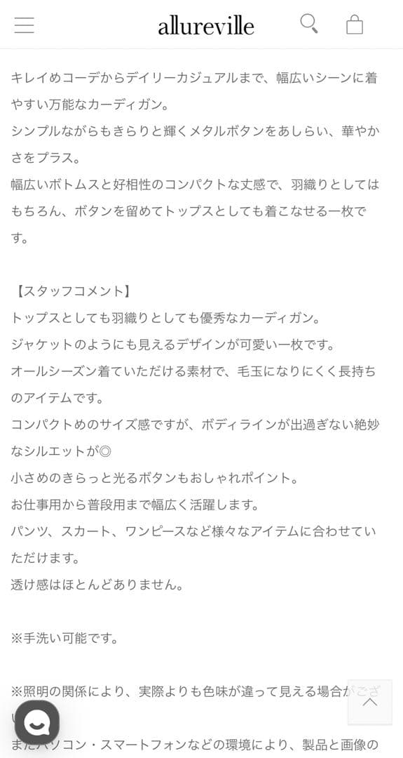 アルアバイル　ポケットクルーカーディガン