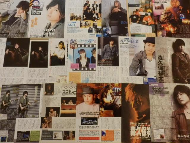 切り抜き◆森久保祥太郎 273ページ+付録CD 1枚 (声優グランプリ 雑誌)