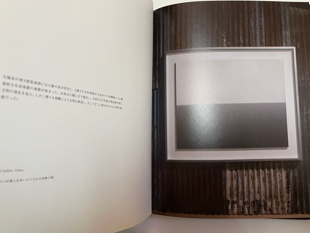 杉本博司 ロストヒューマン　東京都写真美術館展覧会カタログ