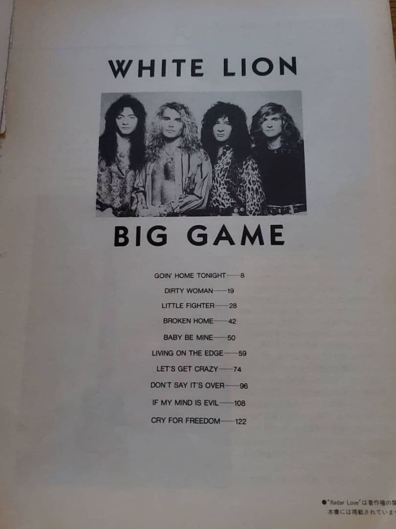 WHITELION　Big Game ホワイト・ライオンビッグ・ゲーム　バンスコ