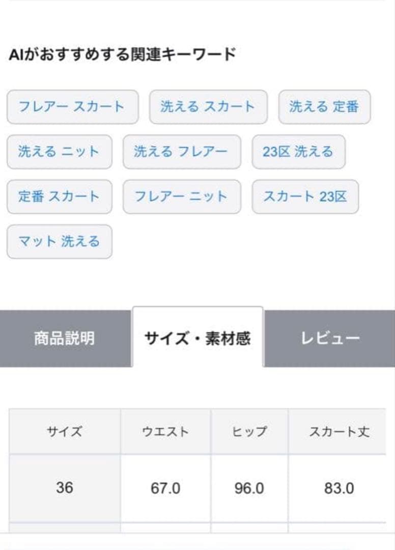 【さと】新品未使用23区　マットナイロンタフタ フレアスカート36
