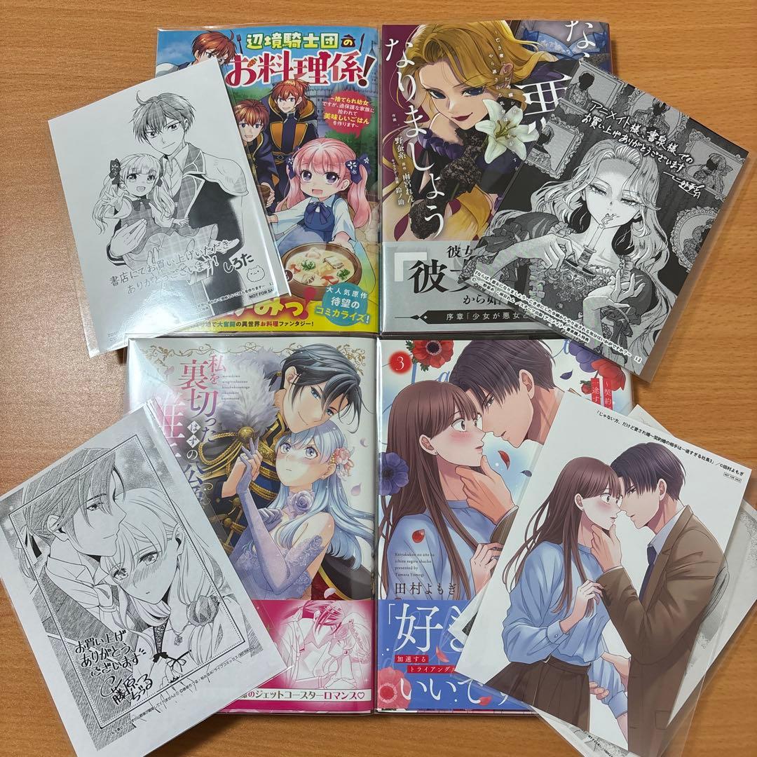 コミックまとめ売り