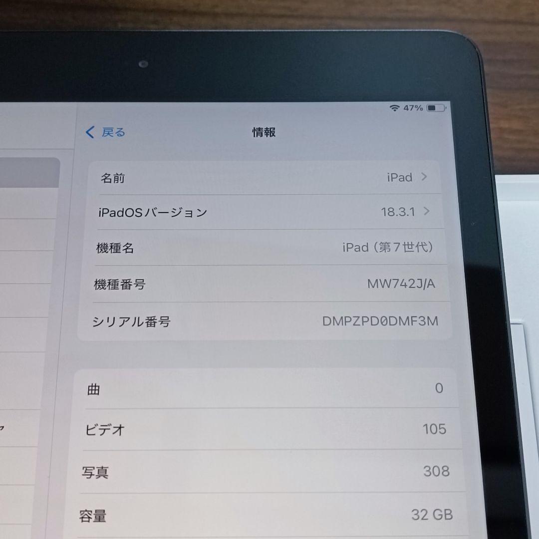 (美品) iPad 10.2 第7世代 WiFi 32GB