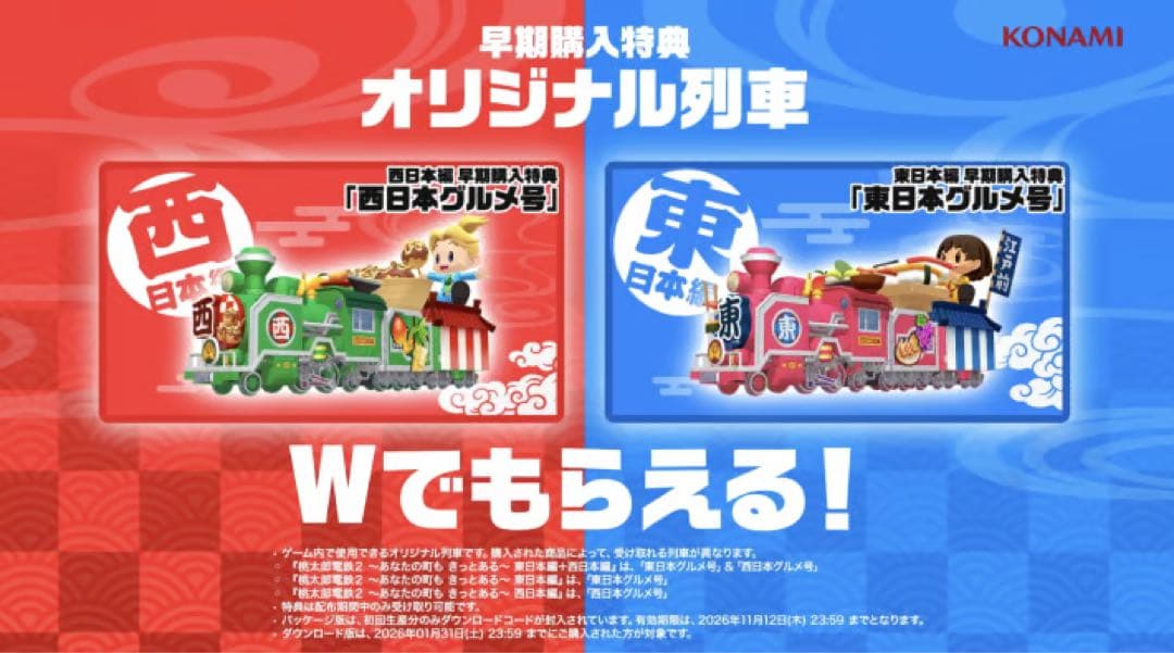 桃太郎電鉄2 あなたの町である
