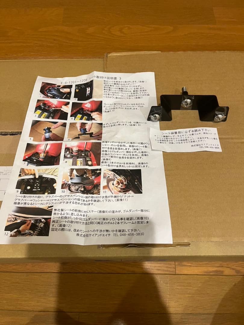 バイクシート　K＆H　段付きシートA　ステッチ仕上げ　SR400 FI用 美品