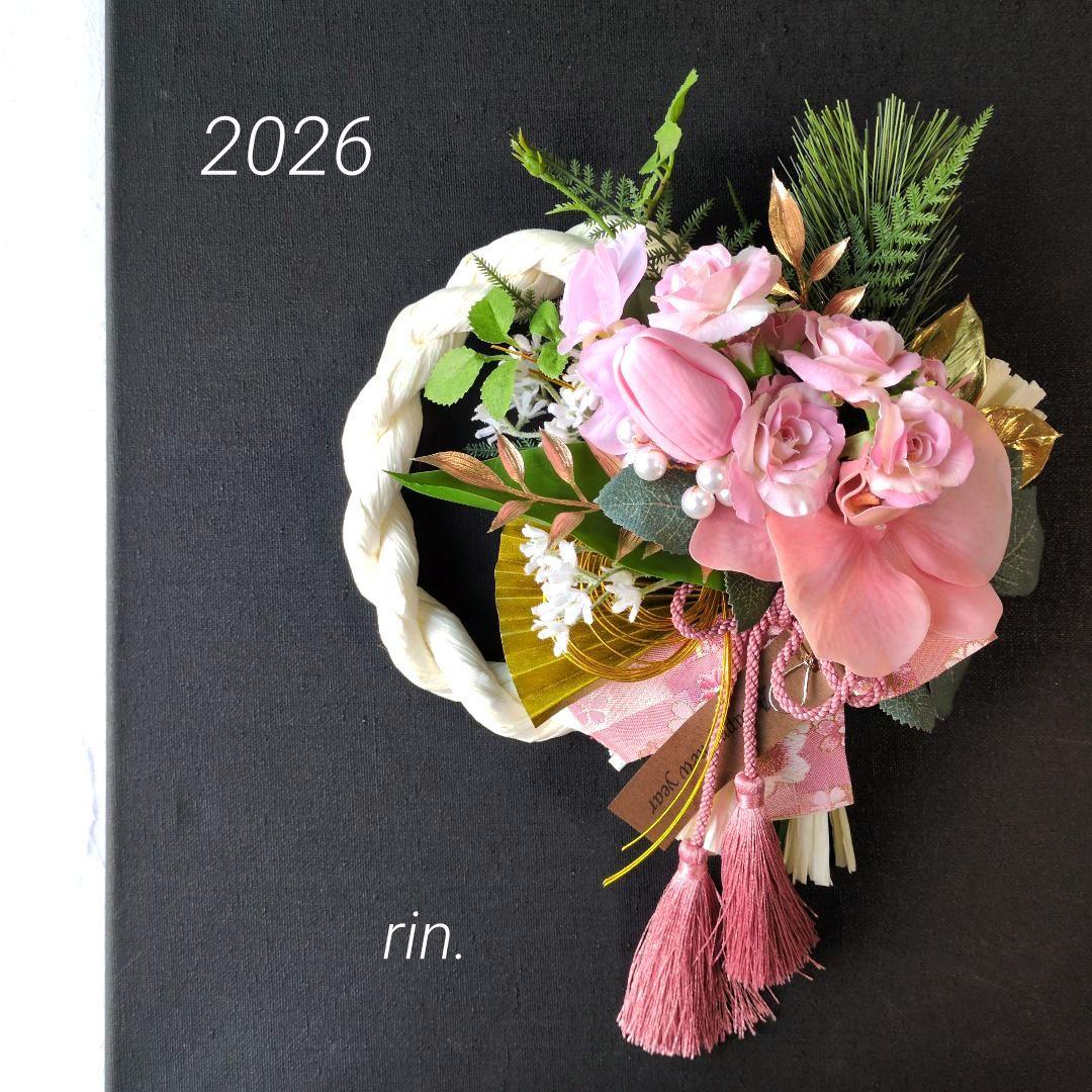 2026　お正月　しめ縄飾り　2way　胡蝶蘭　ローズ　京金襴　ピンク　＊199