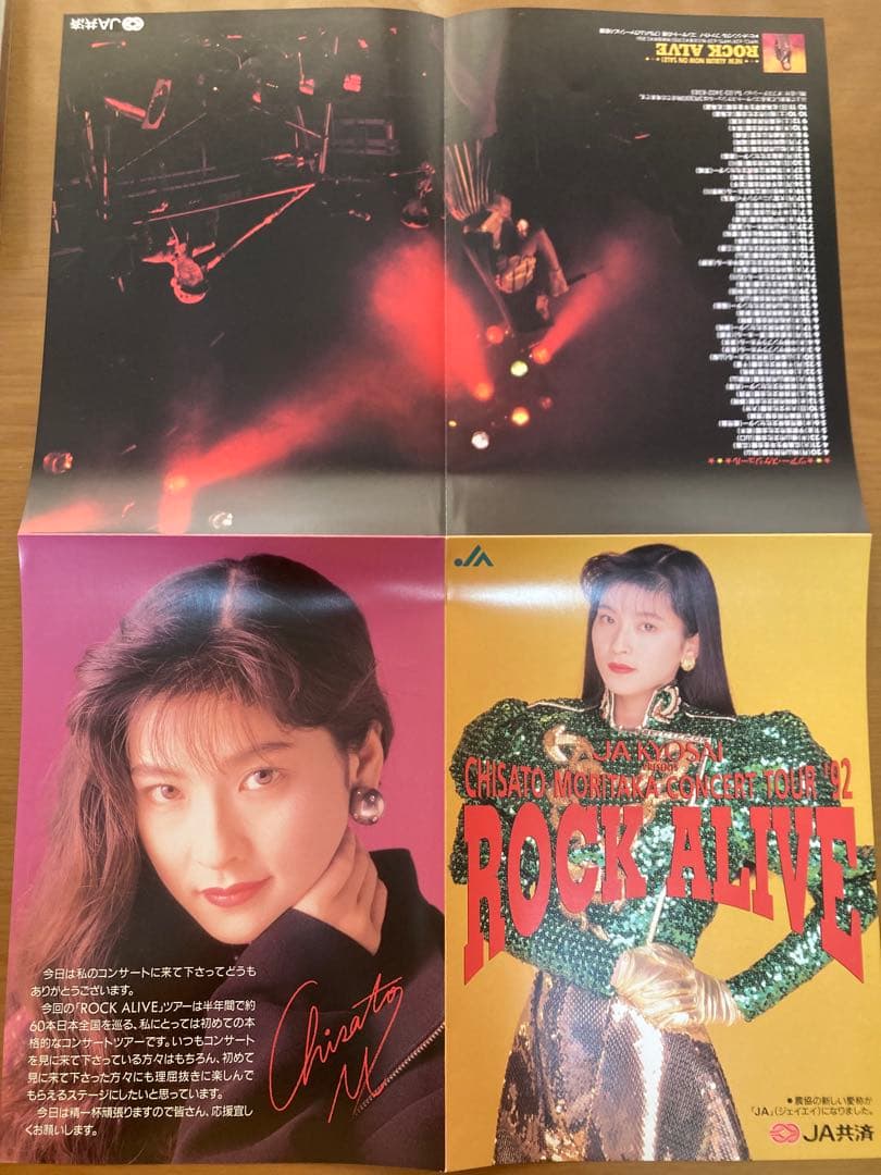 森高千里 ジュリアvol.25-38 サイン色紙 メッセージカードなど色々