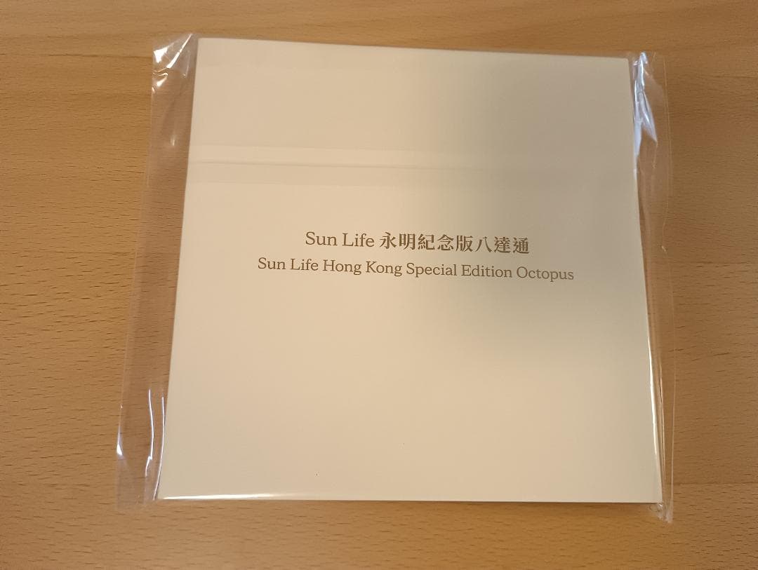 オクトパスカード　Sun Life生命限定　未使用　香港交通カード　八達通