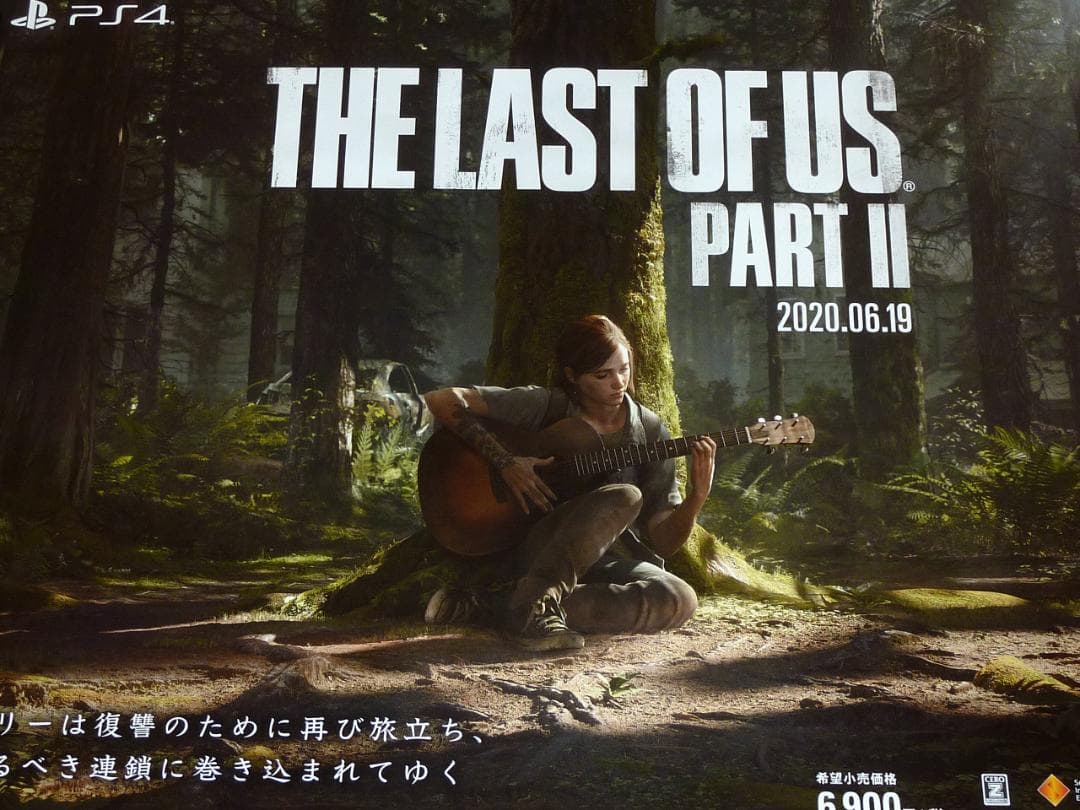 希少★THE LAST OF US PART II 販促用ポスター B2サイズG