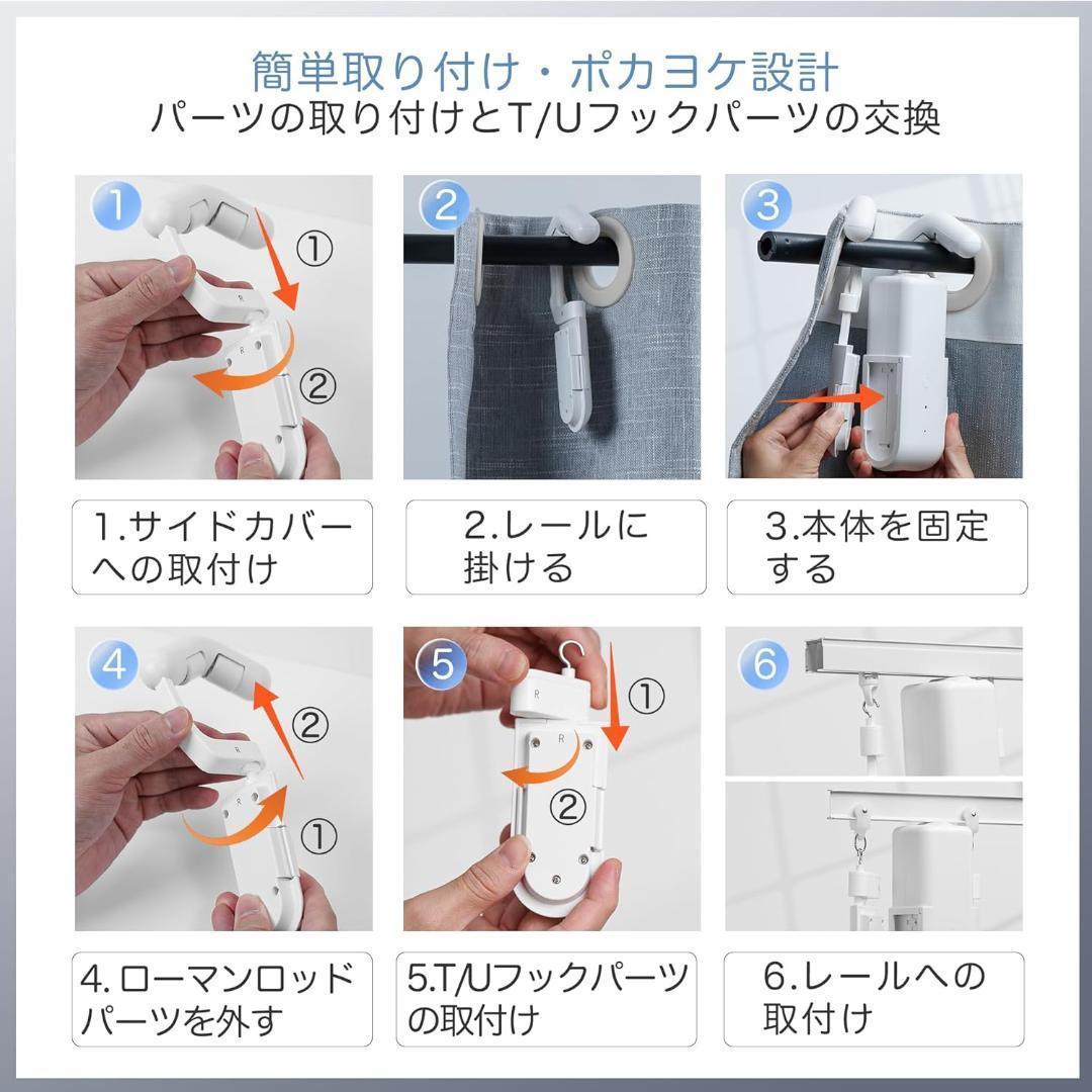 T111 iCODIS 自動カーテン開閉器 2個セット