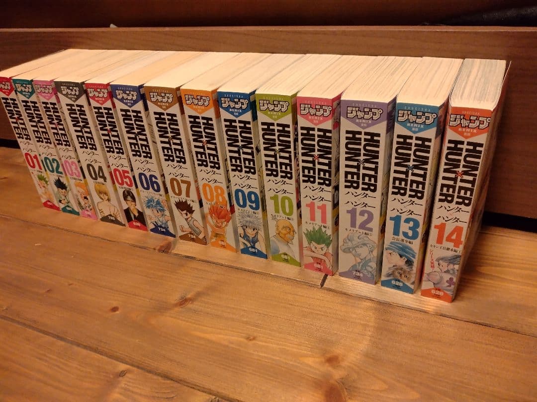 ハンターハンター