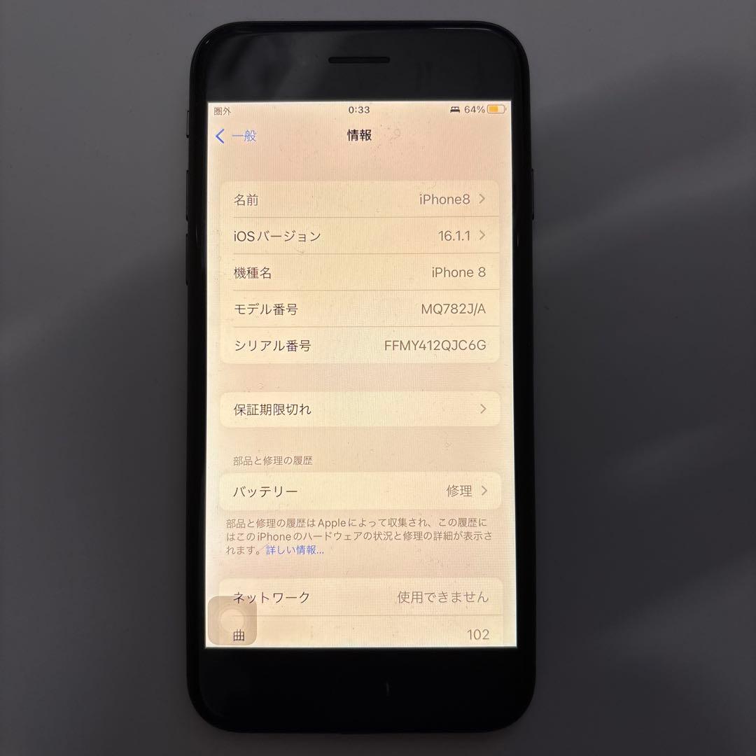 iPhone8 ホームボタン故障