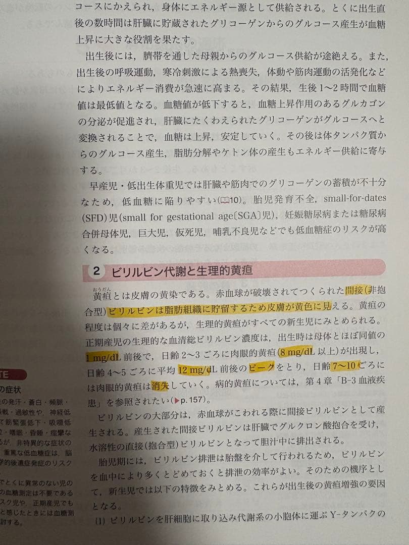 助産学講座 全8冊セット