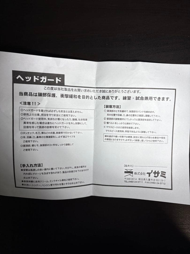 ISAMI BOXER ボクシングヘッドギア Mサイズ 付属品あり