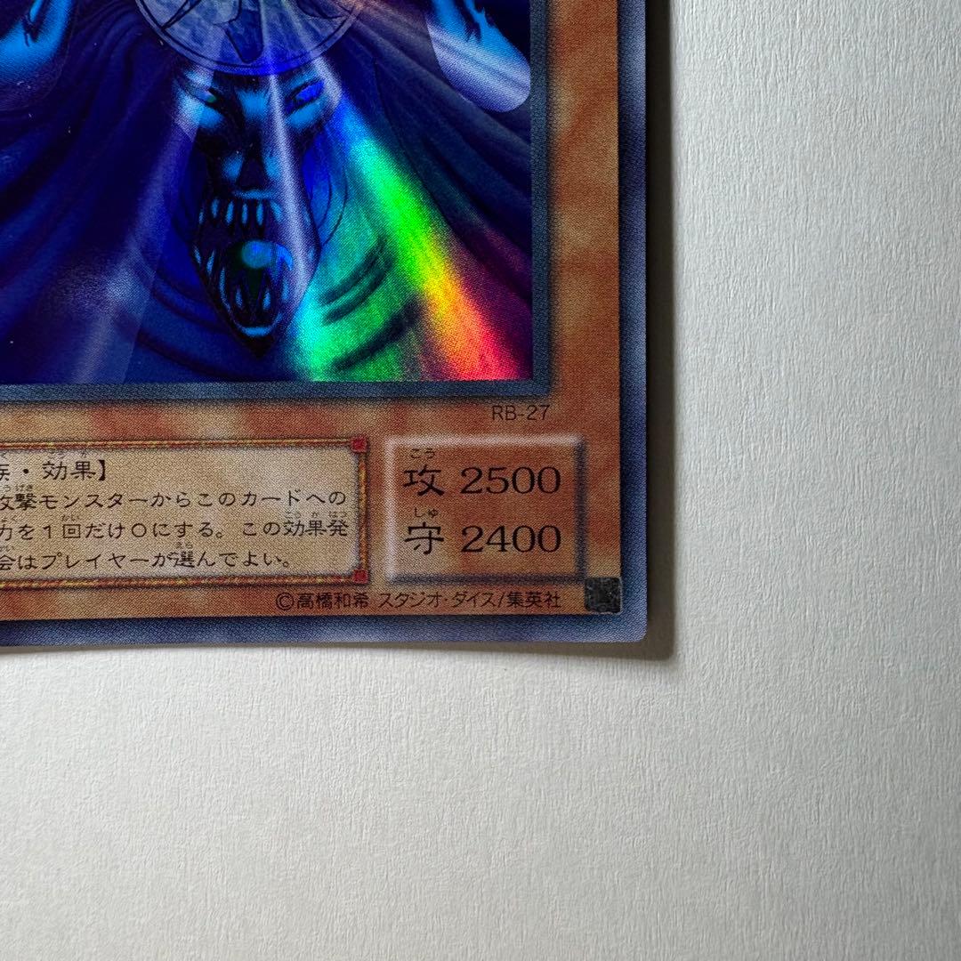 【美品】遊戯王 2期 水魔人スーガ RB-27 スーパーレア+他セット